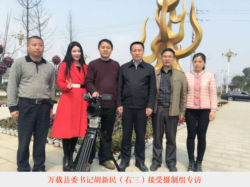 万载县委书记胡新民(右三)接受摄制组专访